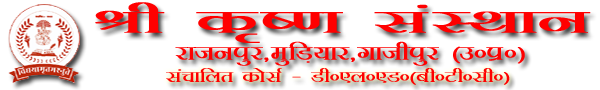 SRI KRISHNA SANSTHAN,RAJANPUR,MUDIYAR,SAIDPUR,GHAZIPUR, Uttar Pradesh, India.